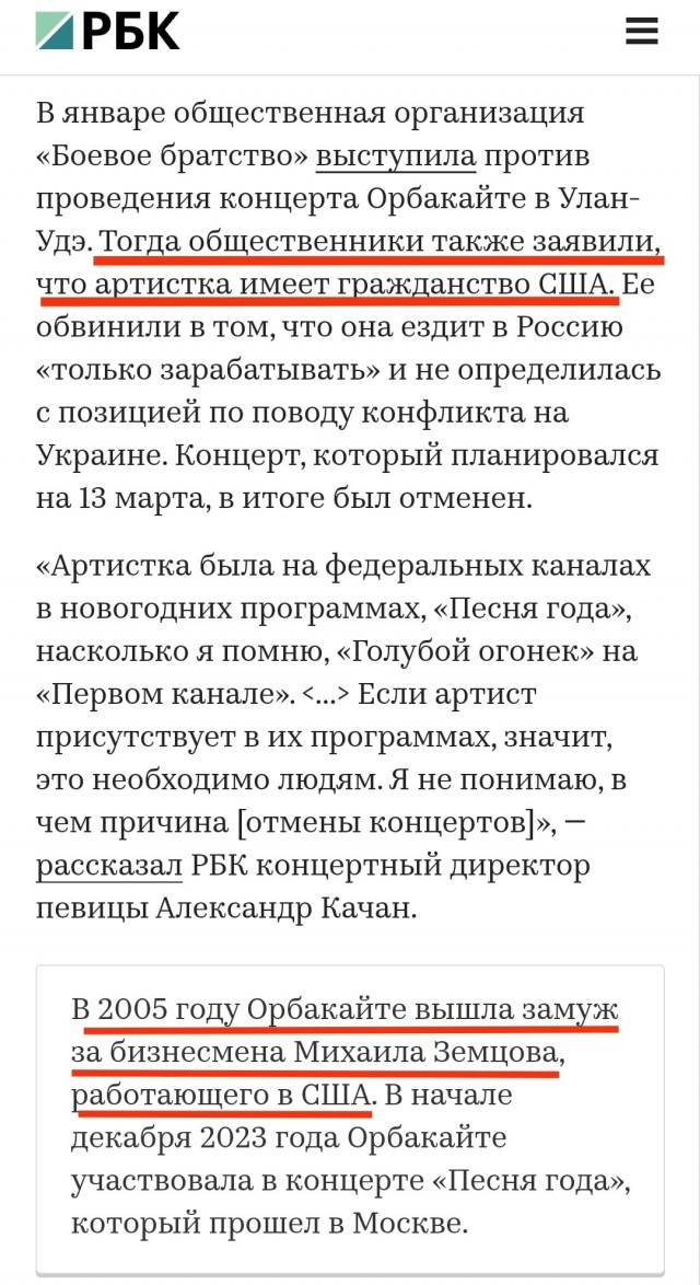 Лоза прокомментировал отмену концертов Орбакайте
