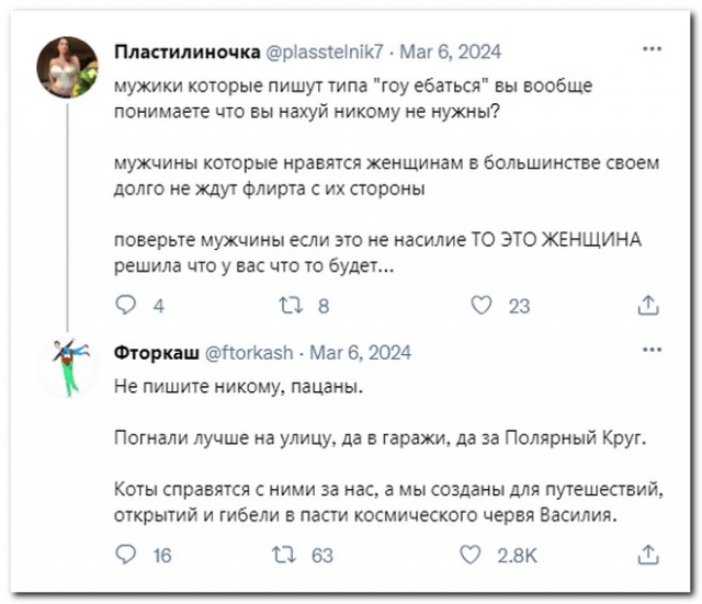 Забавные комментарии из социальных сетей (11.03.24)