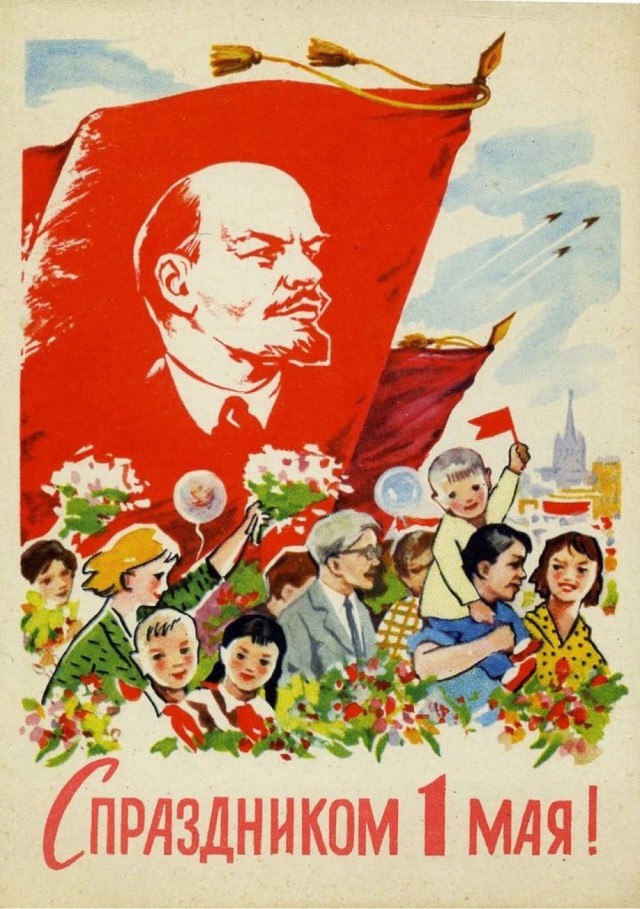 С праздником!