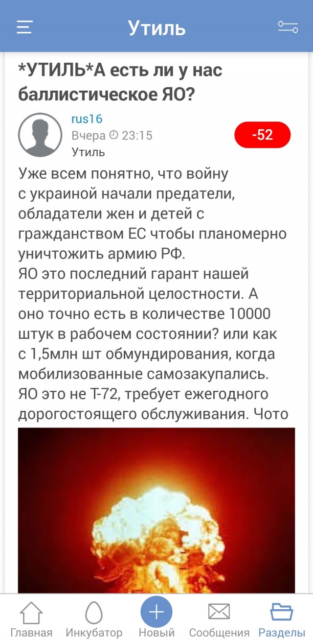 В Беларуси начата «внезапная проверка средств-носителей нестратегического ядерного оружия»