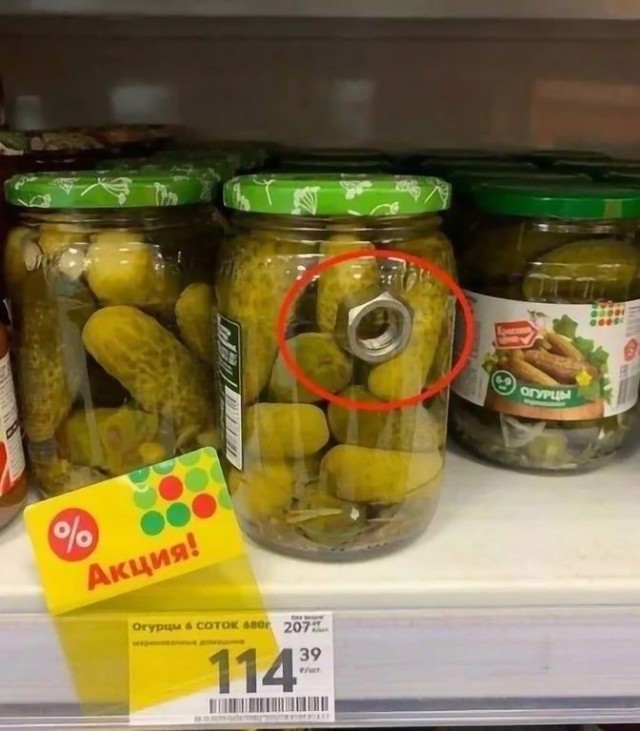 Замариновали демоны