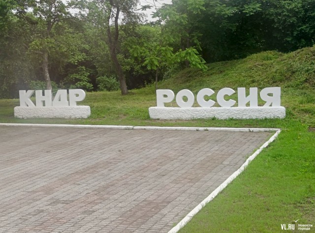 Пробная поездка туристов из Приморья в Сев.Корею
