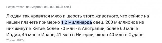 По 100 € за корову или овцу - вынь да положь