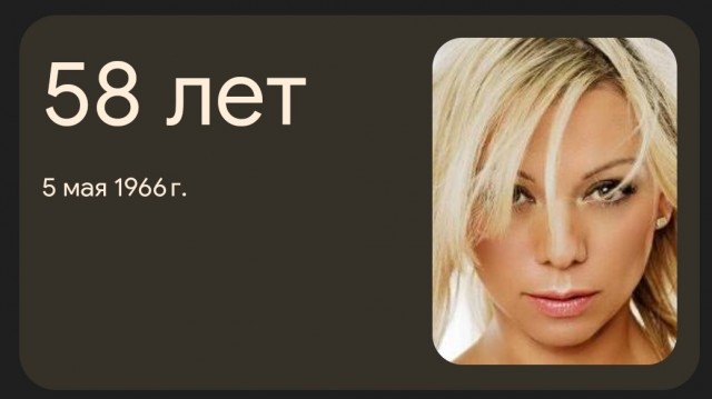 Клёвая!