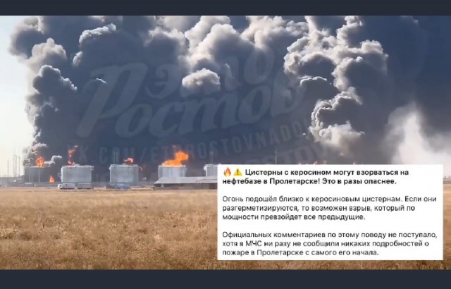 Угроза взрыва цистерн с керосином возникла на горящей нефтебазе в Пролетарске. Это очень серьезно