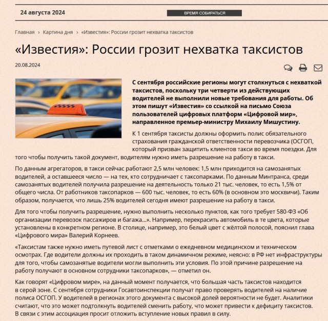 Таксист свернул не туда и вот что из этого вышло