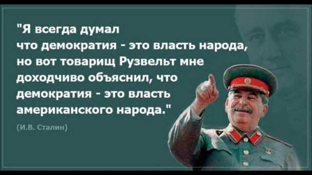 Демократия по американски.