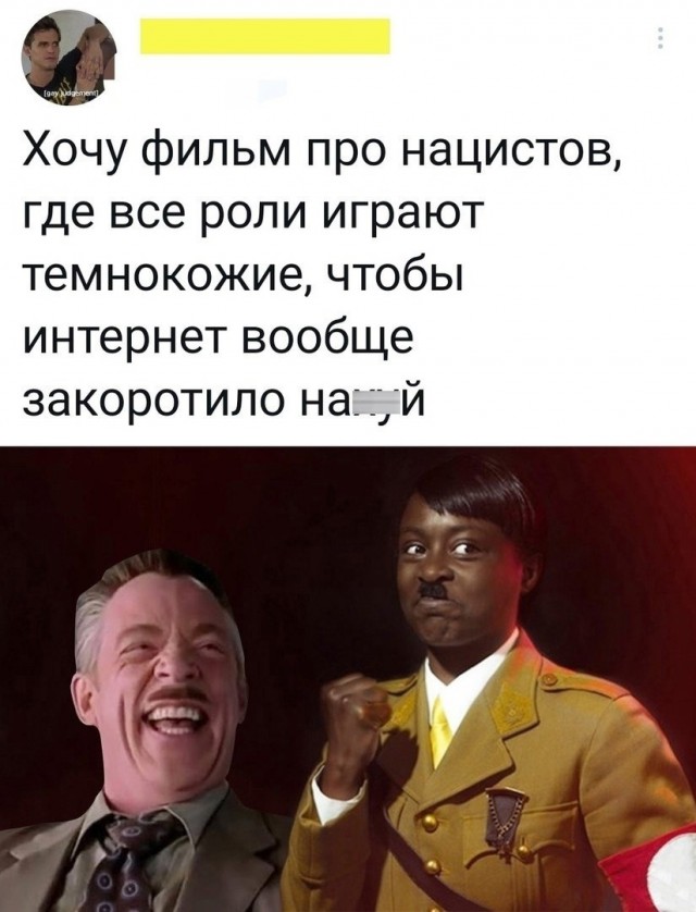На тему негров