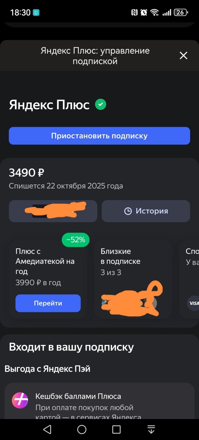 Яндекс уху ел?