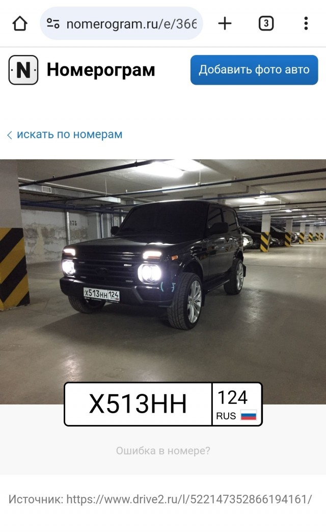 Шевроле Нива из параллельной вселенной