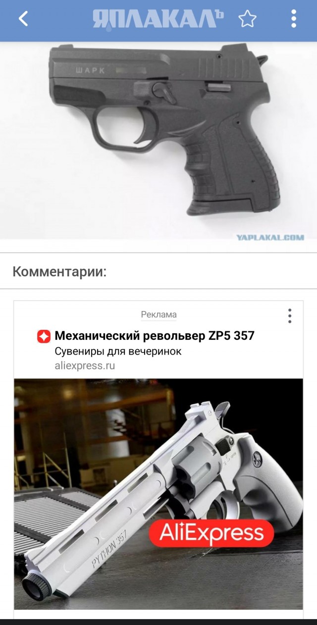 В Москве девушка случайно застрелилась из  травмата
