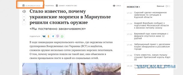 Пленные в Курской области.