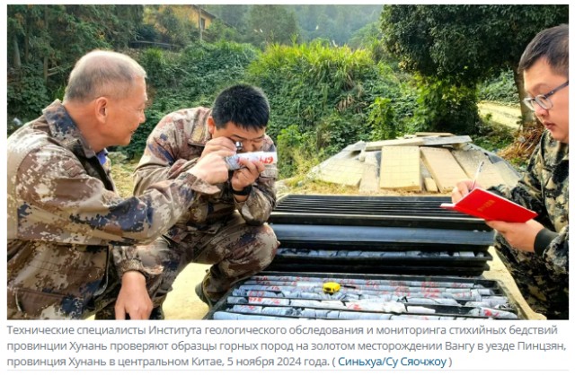 Новый рудник с золотом в провинции Хунань обладает крупнейшими запасами и рекордной плотностью