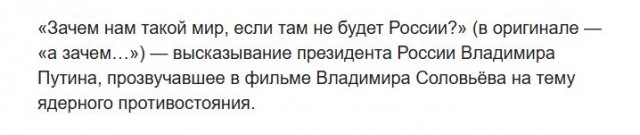 Министр обороны Пакистана заявил, что «никто не выживет на этой планете» если Индия нападёт.
