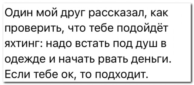 Нравится ходить под парусом?