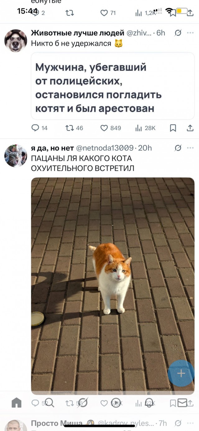Псто