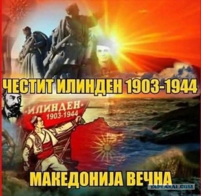 День республики в Македонии отмечается ежегодно 2 августа.