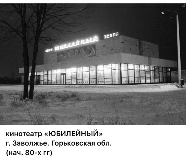 Пойдем в кино, Россия!