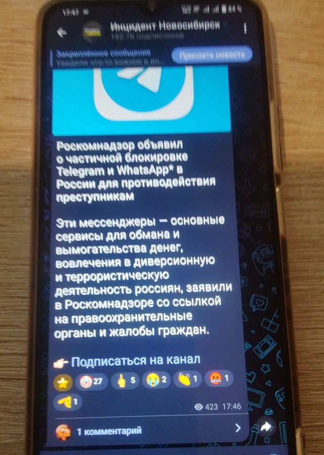 На Кубани второй день не работают Telegram и WhatsApp*