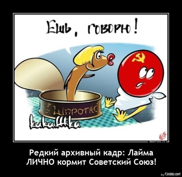 Лайма Вайкуле кормит СССР