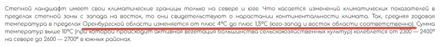 На Севере не мерзнут: разбор популярного мифа
