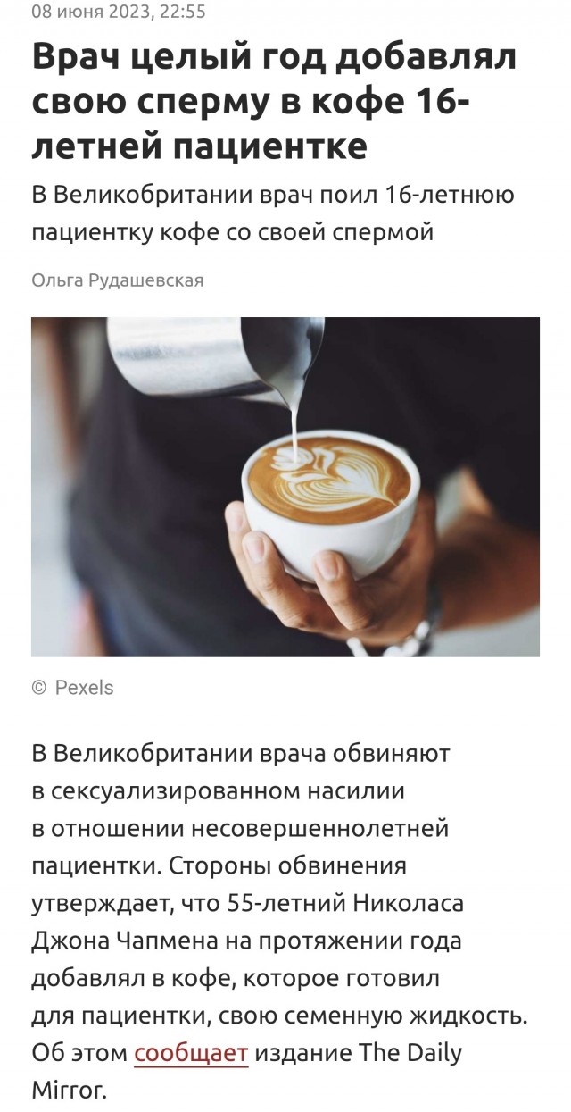 Работник Минкульта Франции подсыпал женщинам мочегонное на собеседованиях