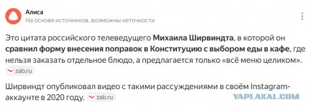 Михаил Ширвиндт о президенте, поправках и всеобщем одобрении