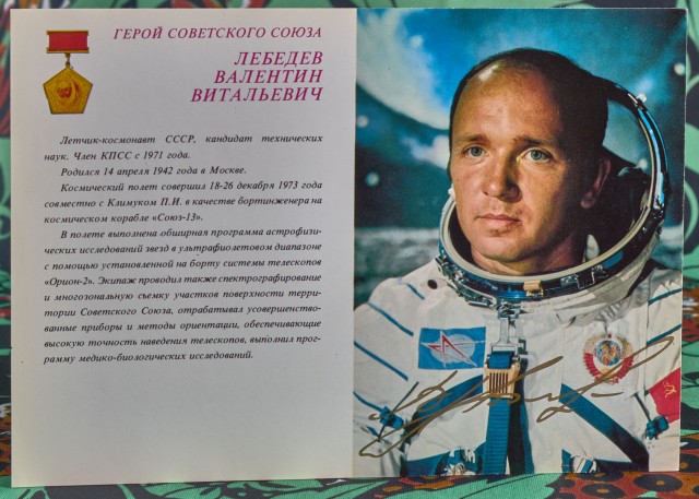 Лётчики-космонавты СССР. Открытки 1980 года