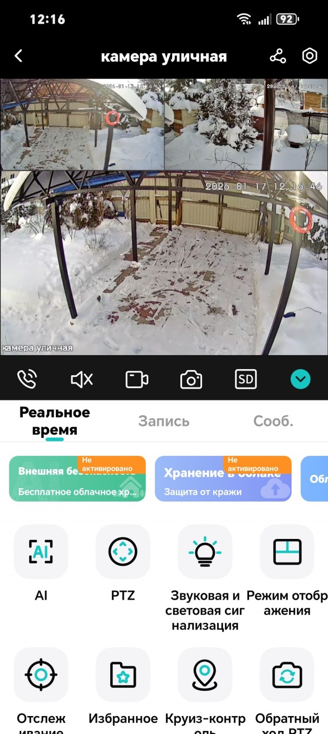 Кто пользуется iCSee/XMEye?