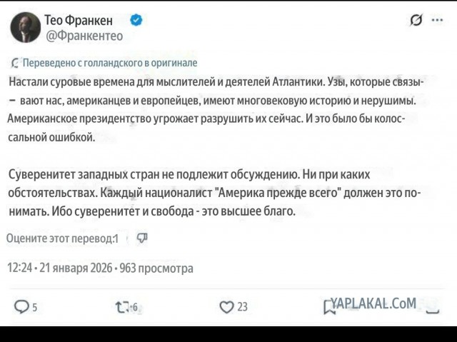 Министр обороны Бельгии Франкен раскритиковал Трампа в своём посте в Х.