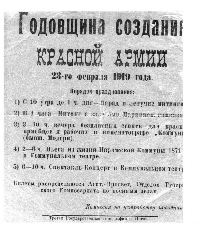 С Праздником, дорогие наши Мужчины!