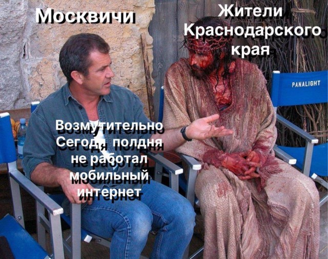 В Москве интернет ограничен до нескольких сервисов