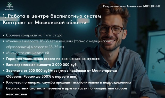 Блицкриг