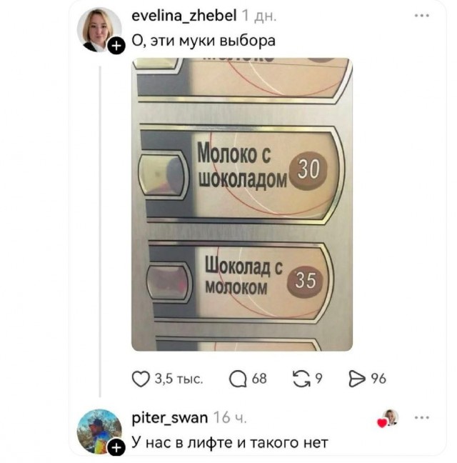 Прикольные комментарии для поднятия настроения: «Это был мой пик»