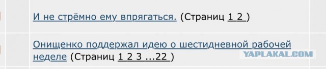 Онищенко поддержал идею о шестидневной рабочей неделе