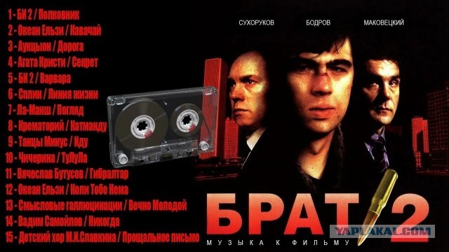 Сергей Бобунец & Therr Maitz — Вечно молодой