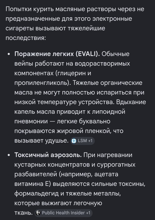 Лёгкие частично отказали у 19-летнего любителя вейпов из Саратовской области