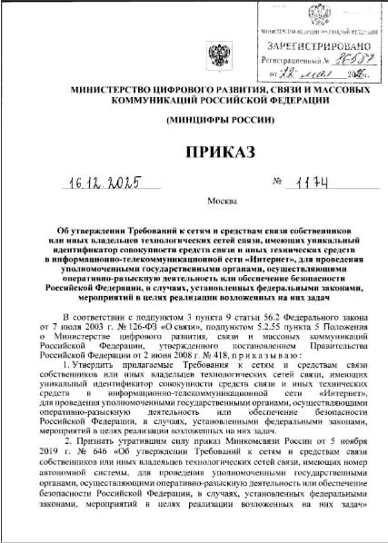 Контроль идет по проводам