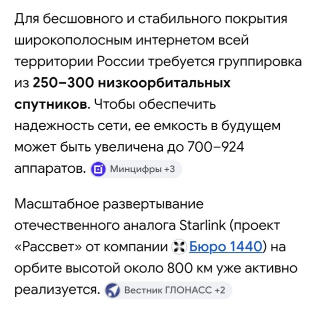 Российский "Старлинк" уменьшился на 1 спутник