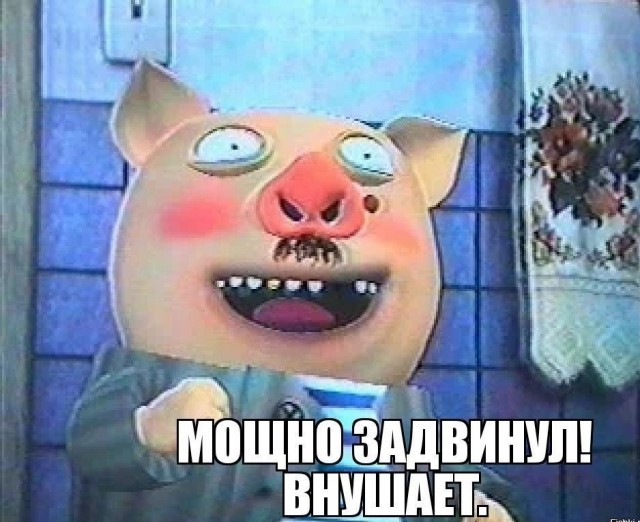 Вовка высказал