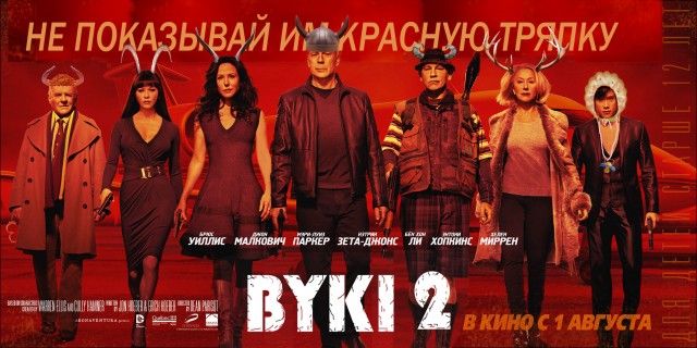 Ipad mini за лучшую фотожабу для фильма РЭД 2