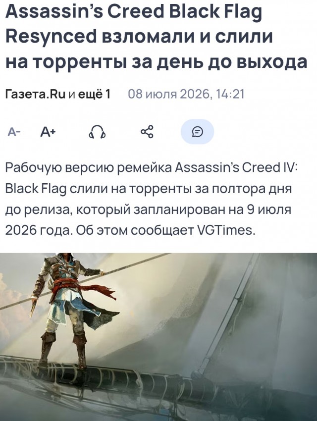 Assassin's Creed Black Flag Resynced. Достойное возвращение легендарной игры.