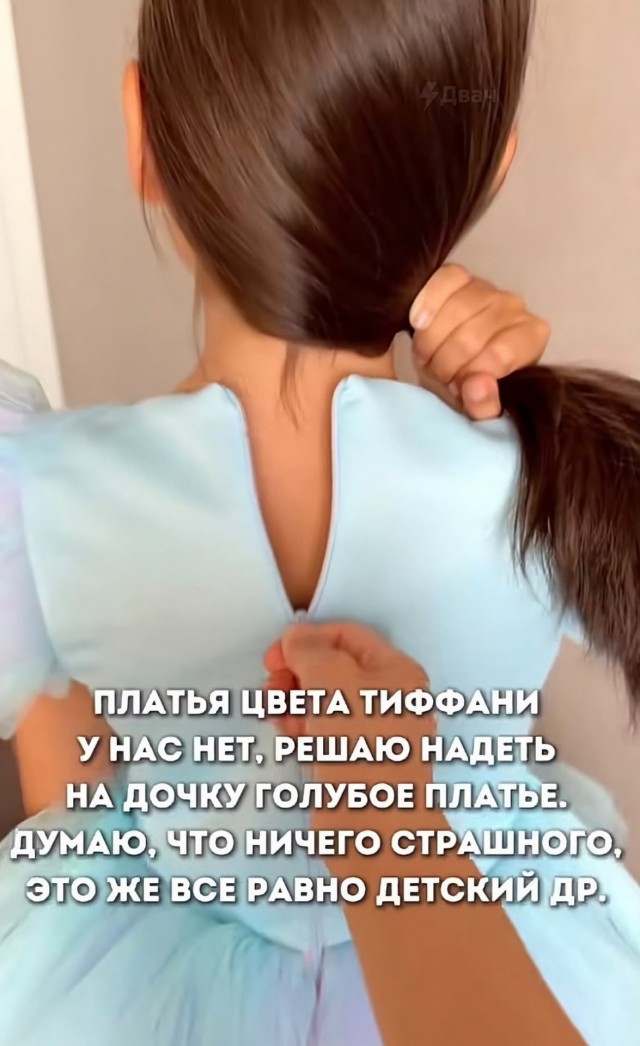 *БАЯН*Женщина поделилась историей о том, как её дочь пошла на праздник к подруге, но мать именинницы вела себя очень странно