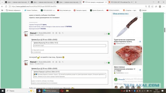 РПЛ без прикрас и модераций 7