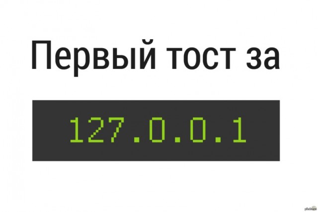 С днём системного администратора!