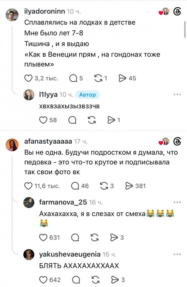 «Гэнг-бэнг — это крутая банда»