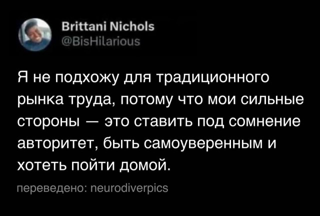 Психомемы-19