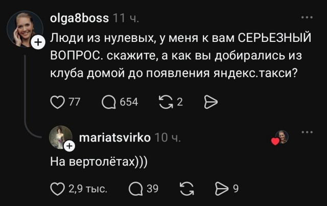 Вжжжжжжжух и уже на полу своей квартиры⁠