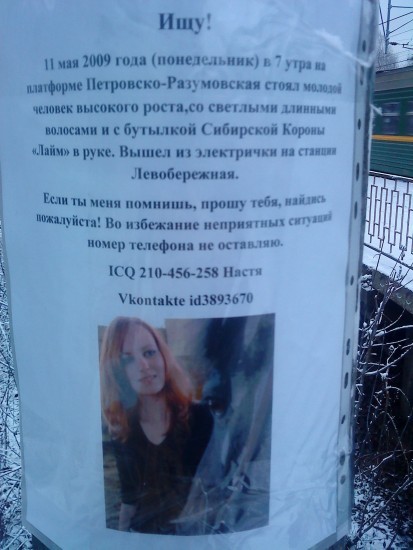 Настя In Love