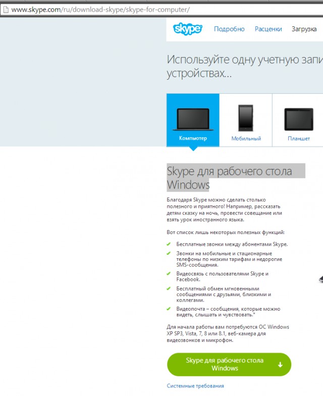 После года "общения" с Windows 8